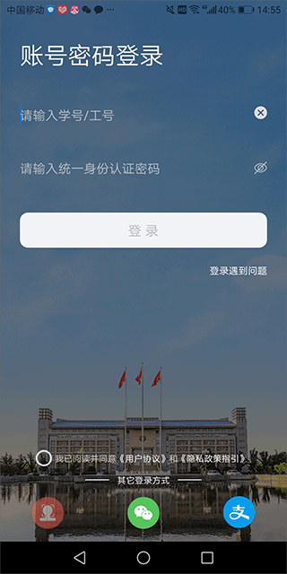郑州大学移动校园app截图2