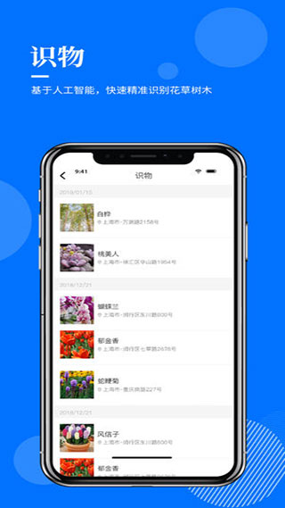 指尖查截图3