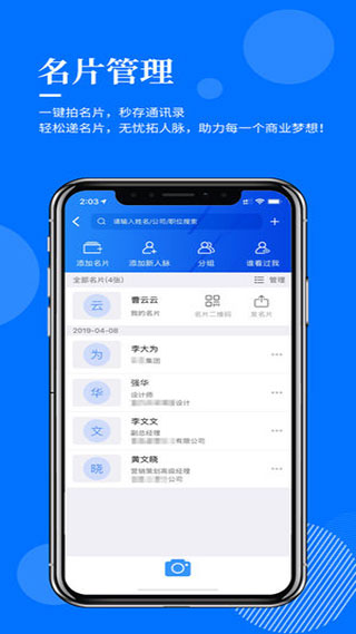 指尖查截图4