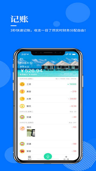 指尖查截图5