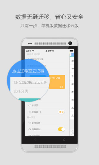 闪记笔记记事最新版截图1