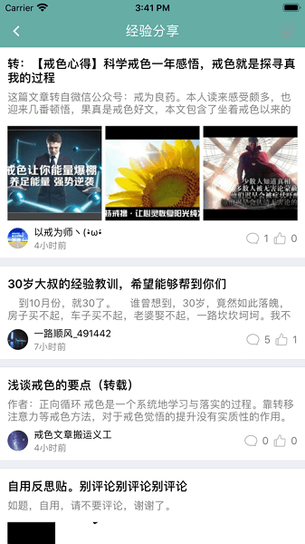 正气软件截图3