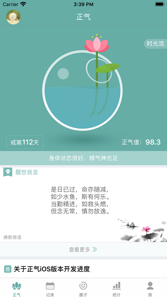 正气软件截图4