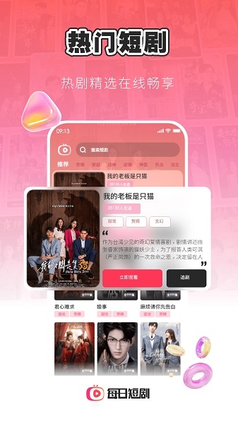 每日短剧赚钱极速版截图2