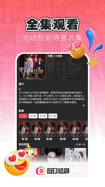 每日短剧赚钱极速版截图4
