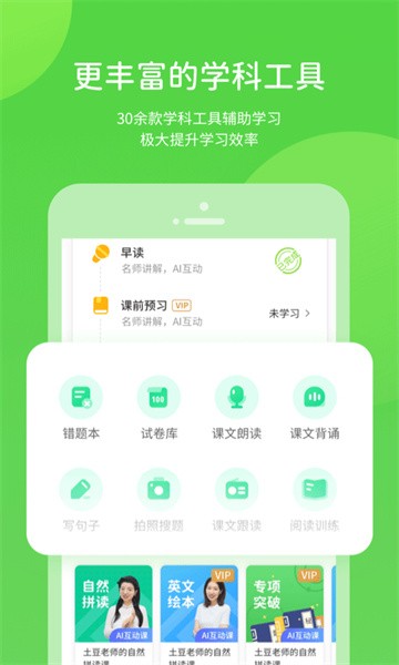 闽教学习数字资源截图2