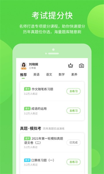 闽教学习数字资源截图4