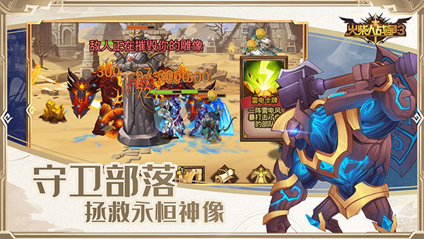 火柴人战争3正版最新版2025截图4