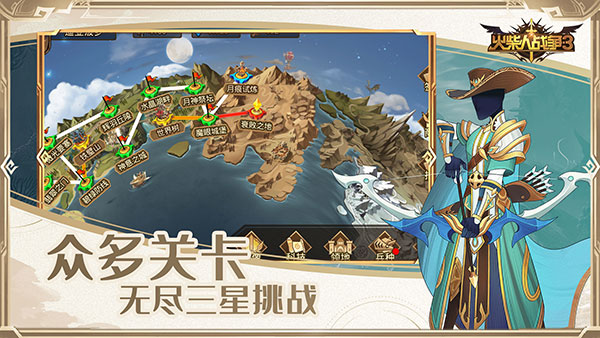 火柴人战争3正版最新版2025截图5