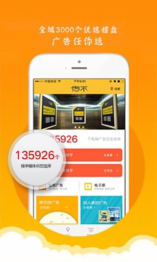 传不安卓版最新版截图1