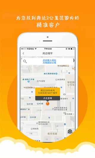 传不安卓版最新版截图2