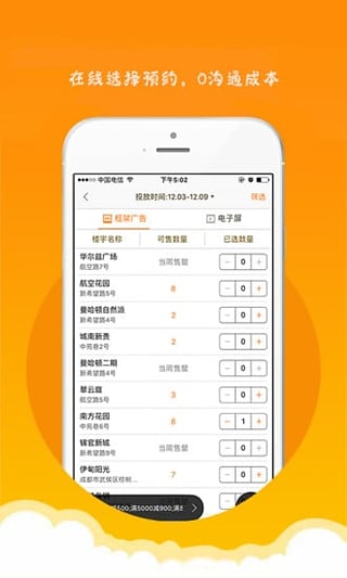 传不安卓版最新版截图3