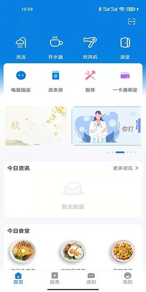 汇优校钉app截图1