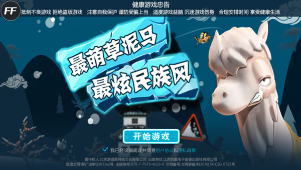 滑雪大冒险内置功能菜单版