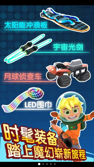 滑雪大冒险内置功能菜单版截图4