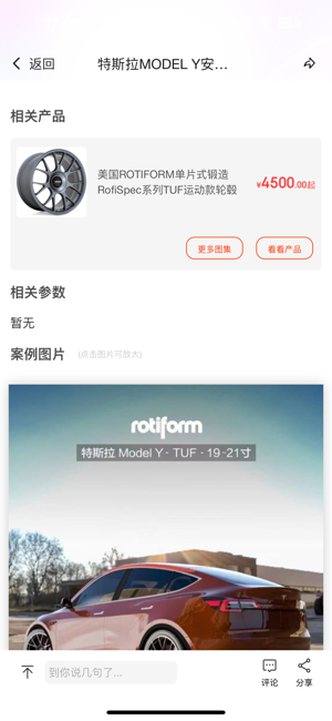 胎铃汇轮毂截图3