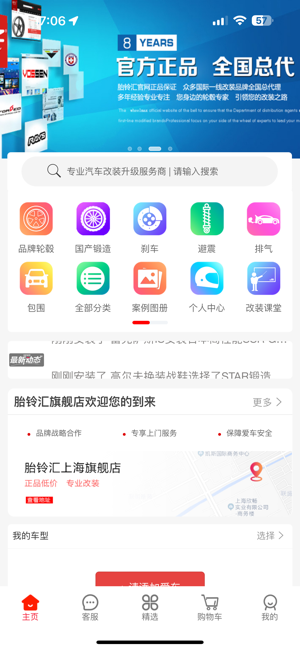 胎铃汇轮毂截图5