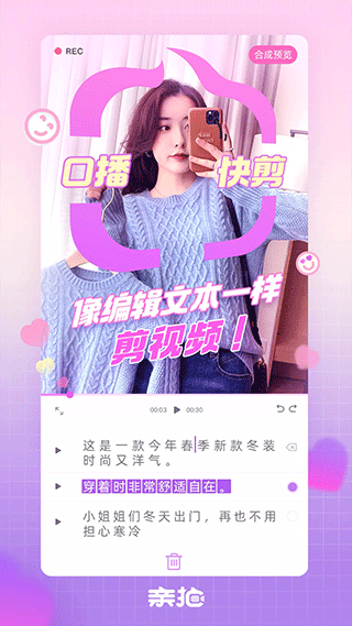 亲拍app截图4