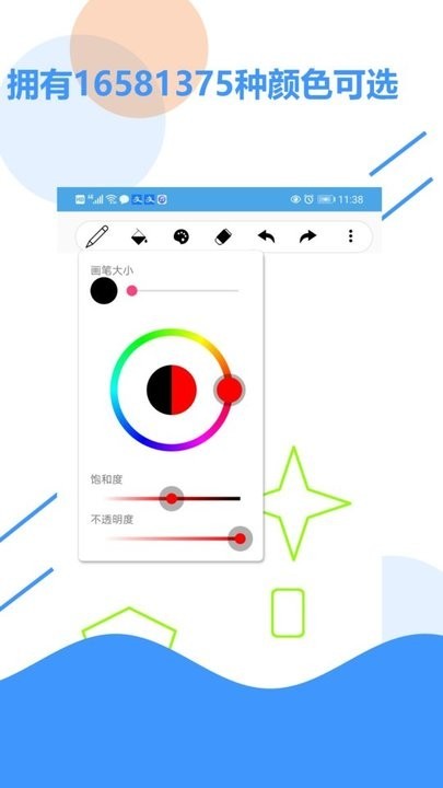 好多草稿纸软件截图3