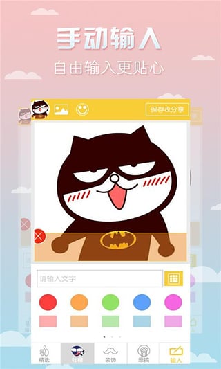 头像加1图片软件截图1