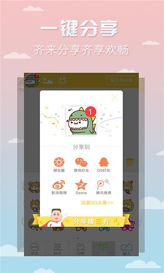 头像加1图片软件截图4