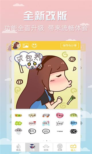 头像加1图片软件截图5