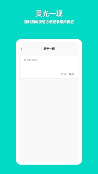 准作家写小说app截图3