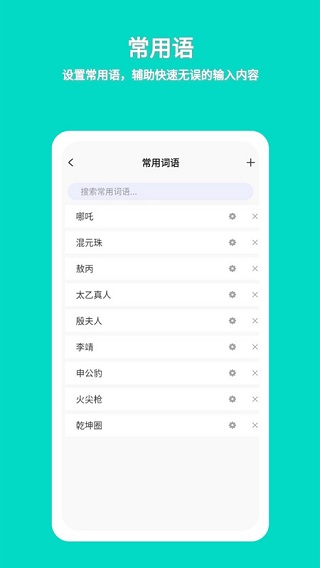 准作家写小说app截图4