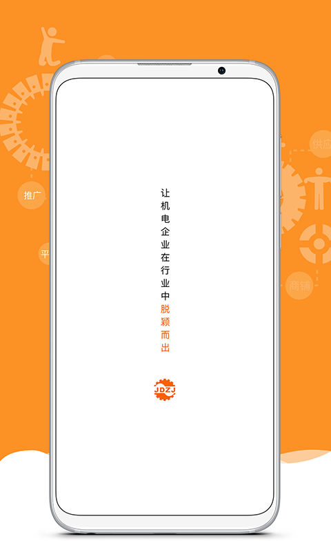 机电之家网截图1
