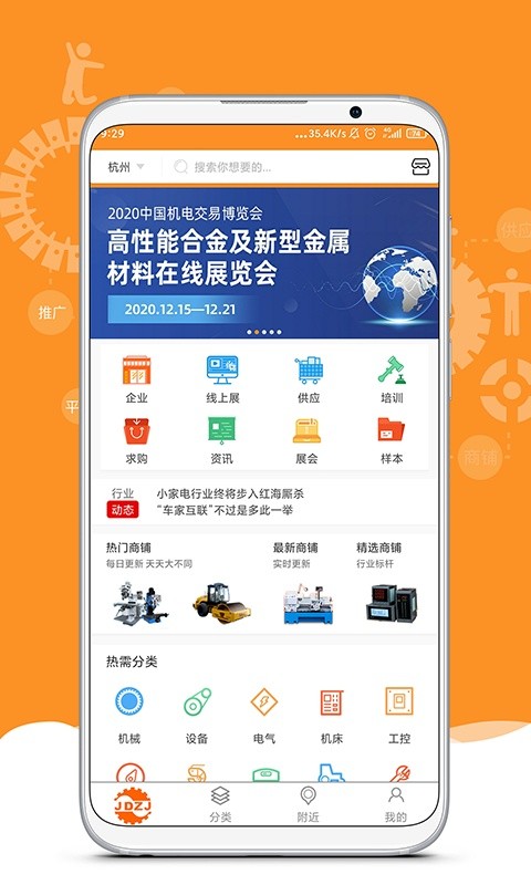 机电之家网截图3