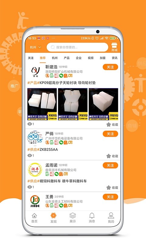机电之家网截图4