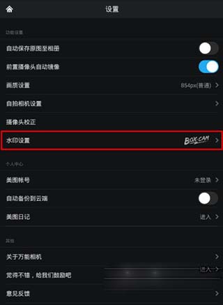 万能相机app