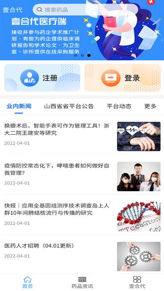 壹合代截图1