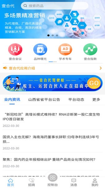 壹合代截图4