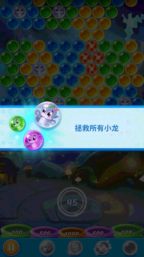 泡泡龙精灵传奇截图2