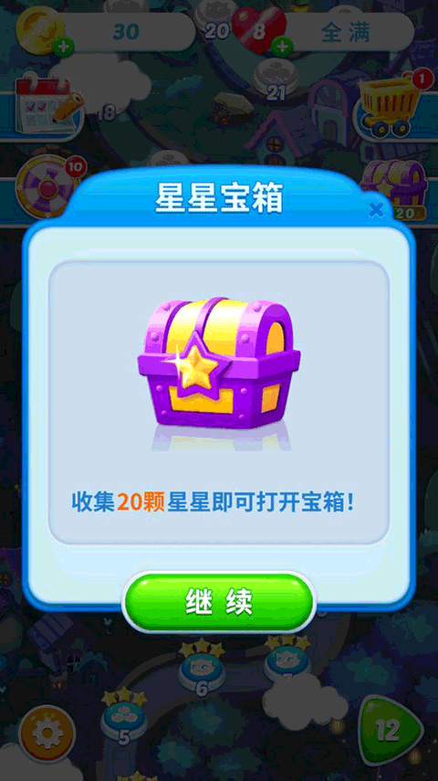 泡泡龙精灵传奇截图3