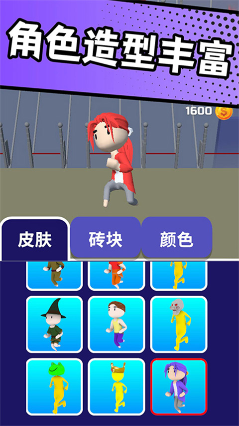 搬砖争霸赛小游戏截图4