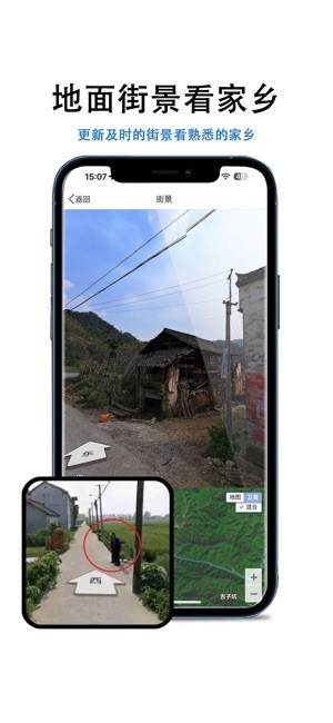 三维地图发现软件截图1