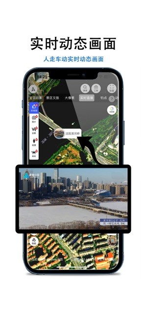三维地图发现软件截图4