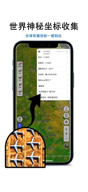 三维地图发现软件截图5