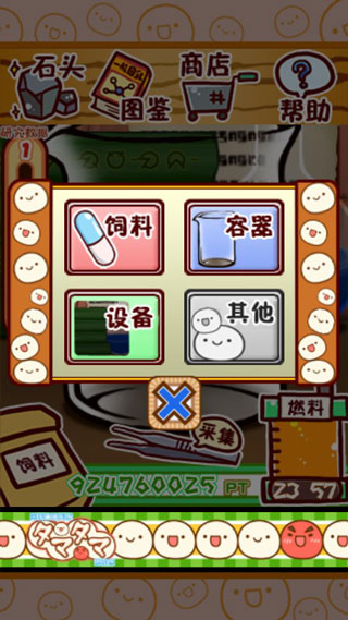 微生物跳跳研究所汉化版截图4