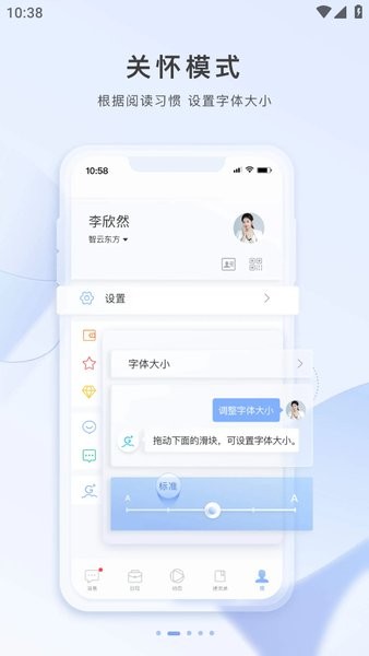 东方电气智云东方客户端截图1