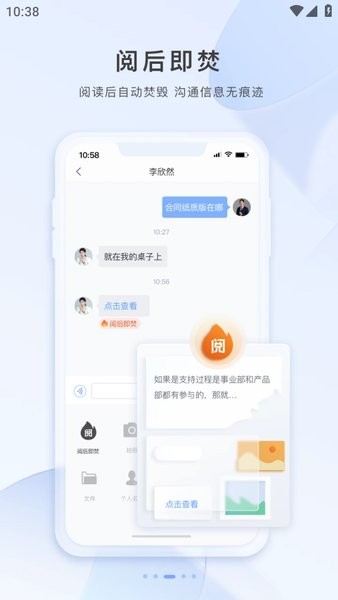 东方电气智云东方客户端截图2