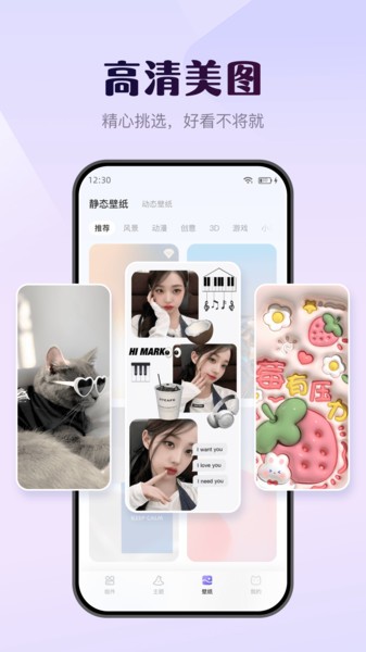 壁纸酷app截图1