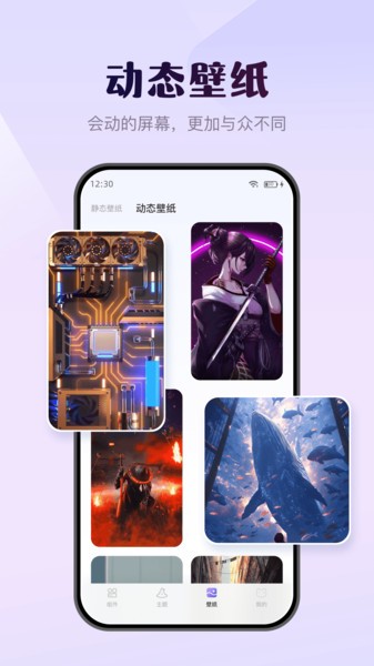壁纸酷app截图3