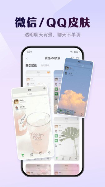 壁纸酷app截图4
