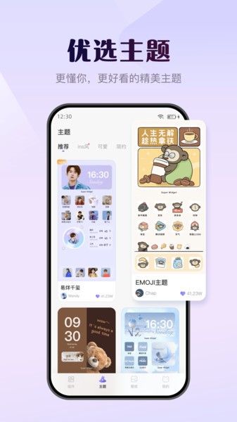 壁纸酷app截图5