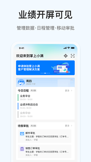 掌上小满app截图1