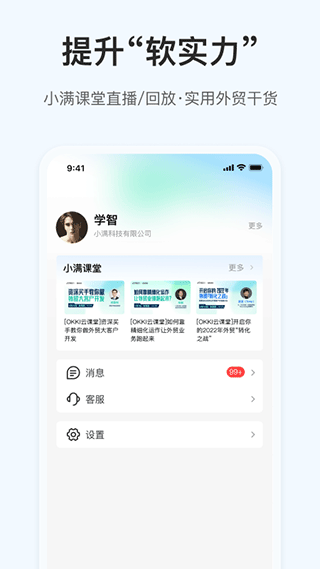 掌上小满app截图5