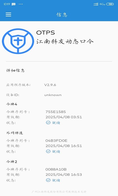 uniontoken手机版截图1